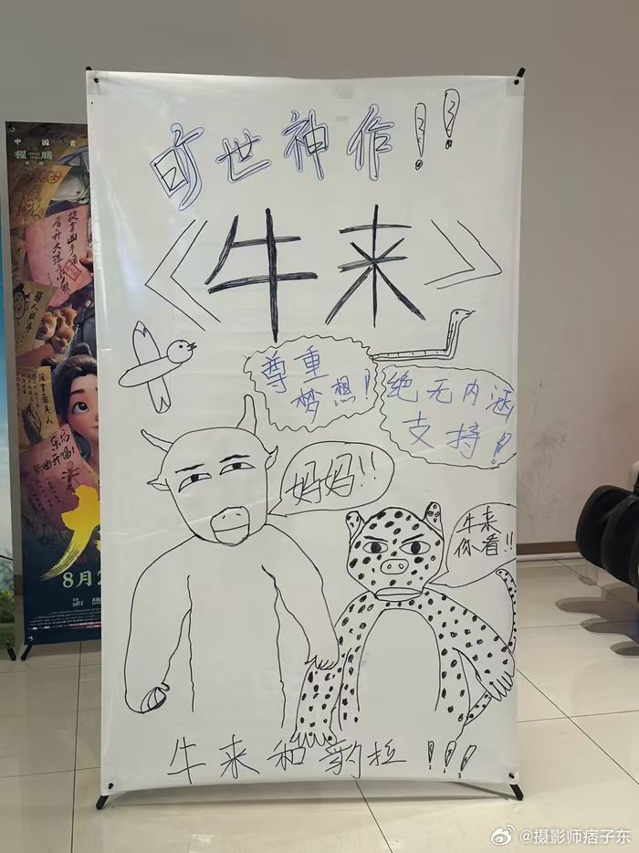 观点不变，《牛来》这部所谓的动画电影拿到龙标，取得放映资质一定会对整个电影行业造