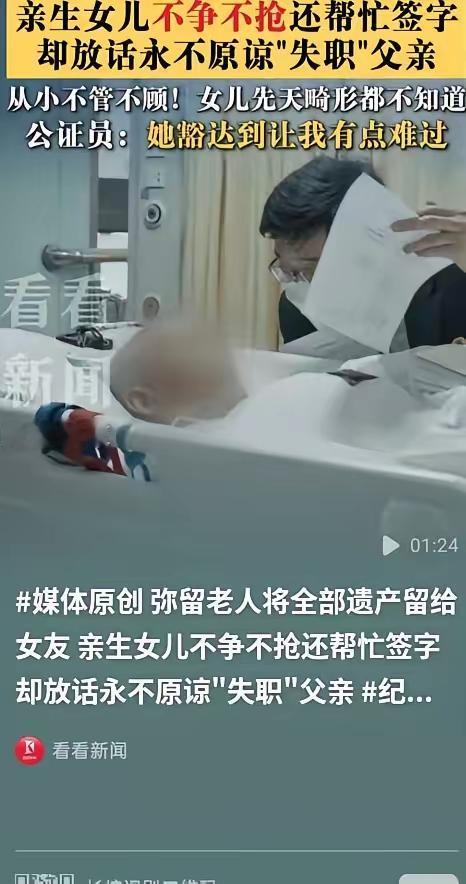 生养之恩从来不是靠血缘强制捆绑
 
一句永世不原谅道尽了这个先天残疾女孩数十年的