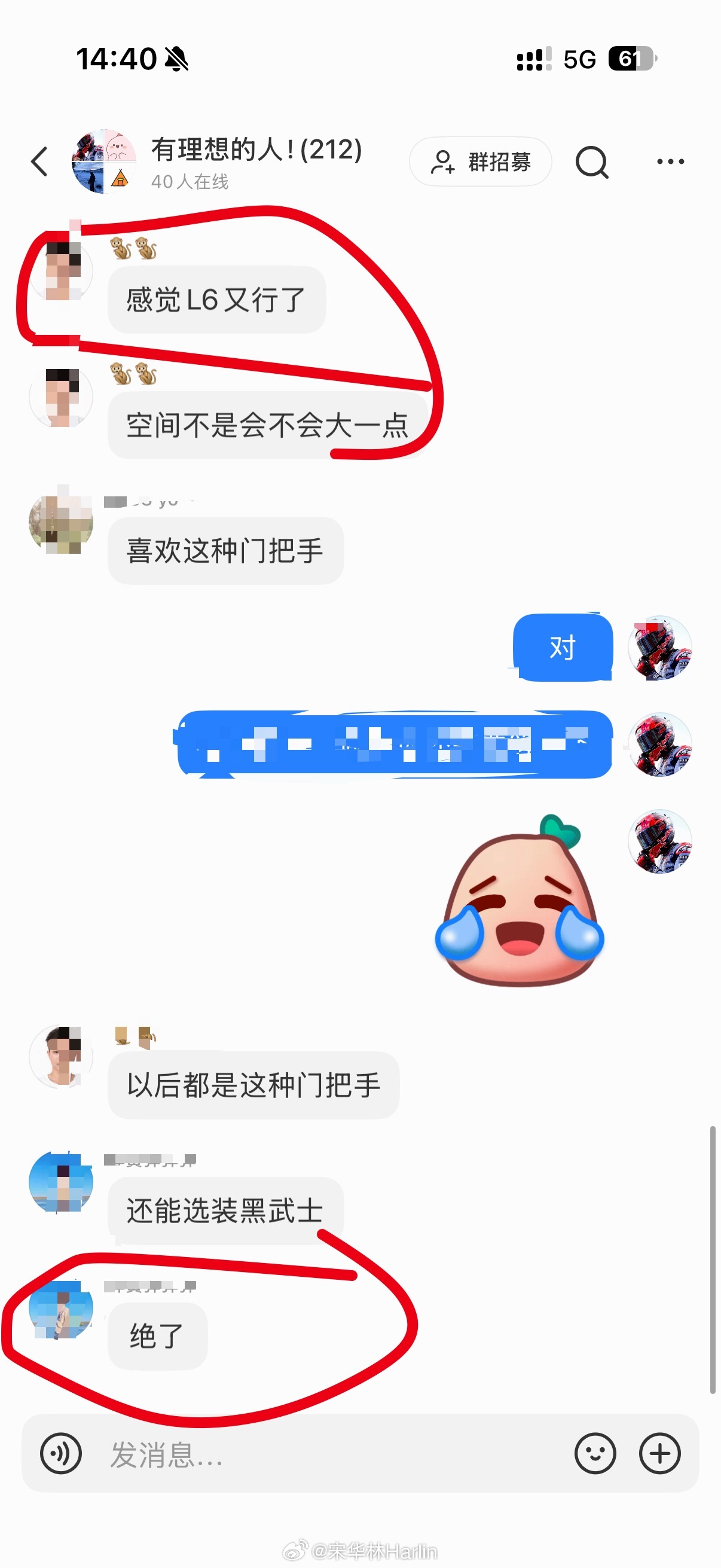 我的粉丝群里都沸腾了，说感觉 L6 又行了理想l6发布会定档7月16日