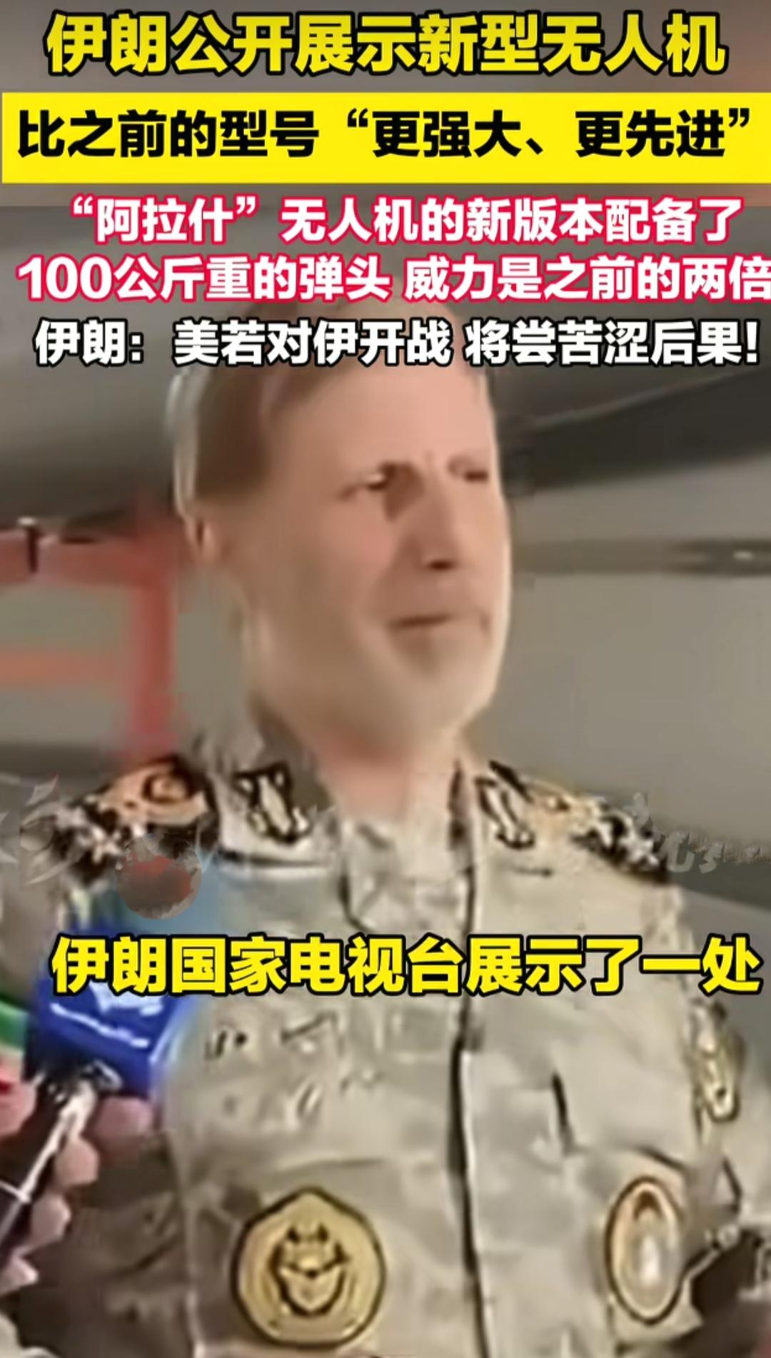 伊朗频频亮剑！
近日，伊朗官员称有“导弹之父”对抗美国的“炸弹之母”，接着伊朗国