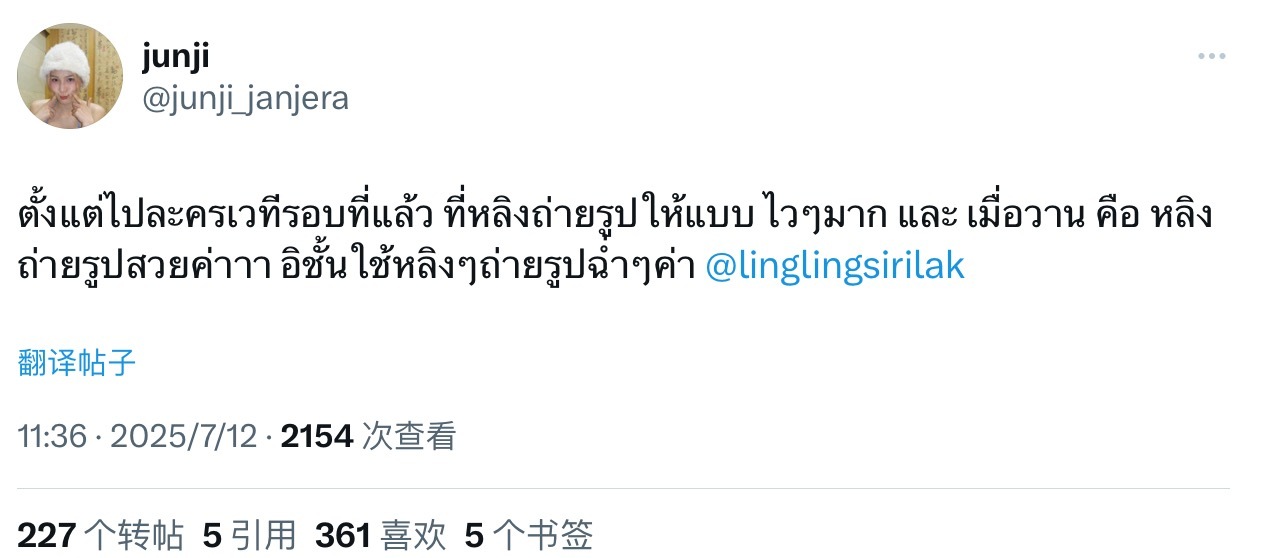 Junji：自从上次去看舞台剧之后，Ling给我拍照超快的，但昨天 Ling给我