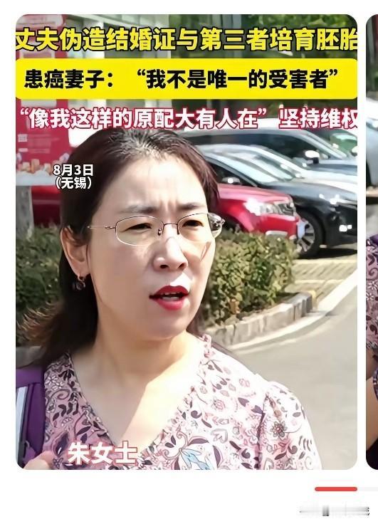 朱女士咨询了律师，也知道自己赢不了，为什么还坚持诉丈夫重婚？

有不甘有愤懑，除