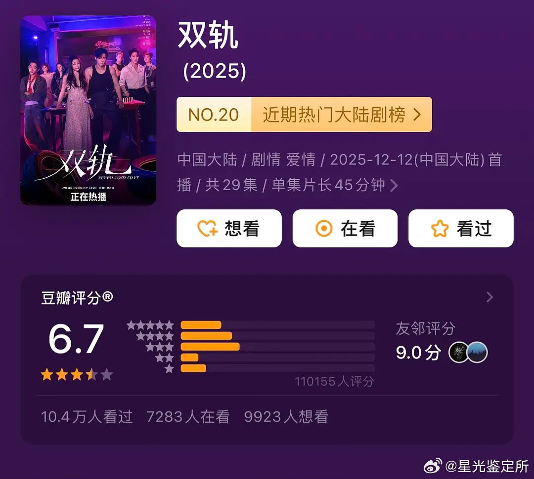 为什么都在说逐玉注水了？ 