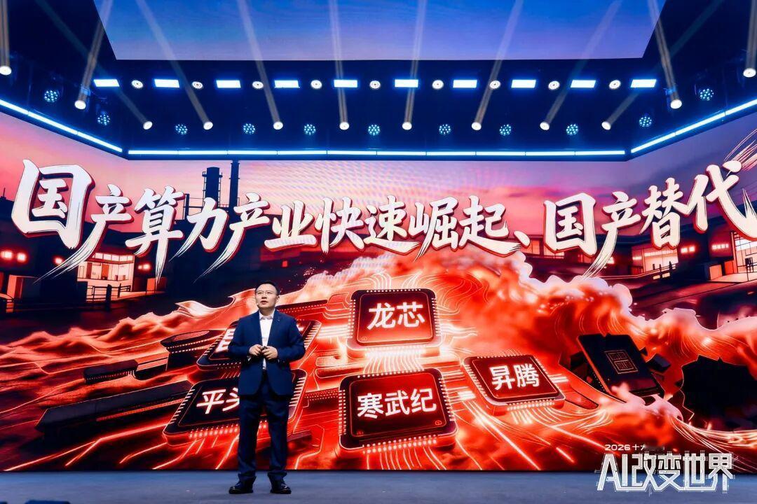 中国“芯”能否超越英伟达？

DeepSeekV4爆了，全面拥抱国产算力，中国“