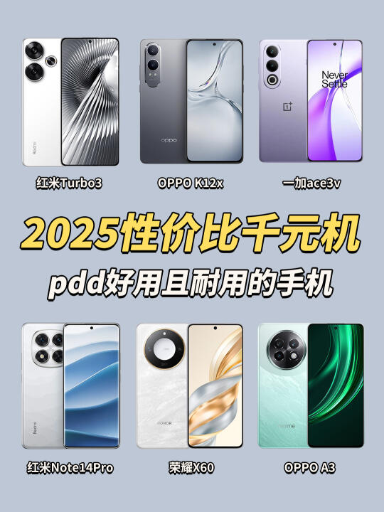 预算1K左右💰大屏安卓机❗️这6款闭眼入