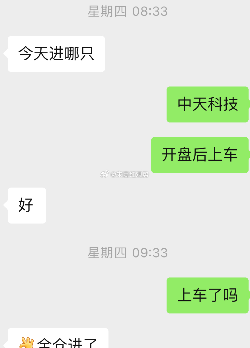 $中天科技 sh600522$ 盘中涨幅超 5%，通信设备板块小幅下行，个股逆势