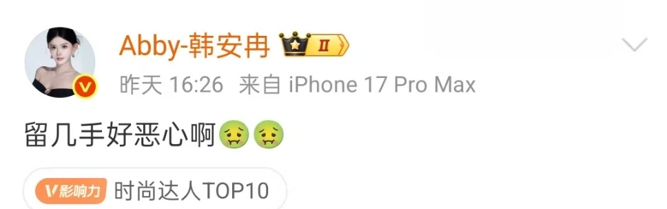 韩安冉嘲讽留几手有人觉得刚，有人觉得冲，每个人看法不同，尊重差异就好。 