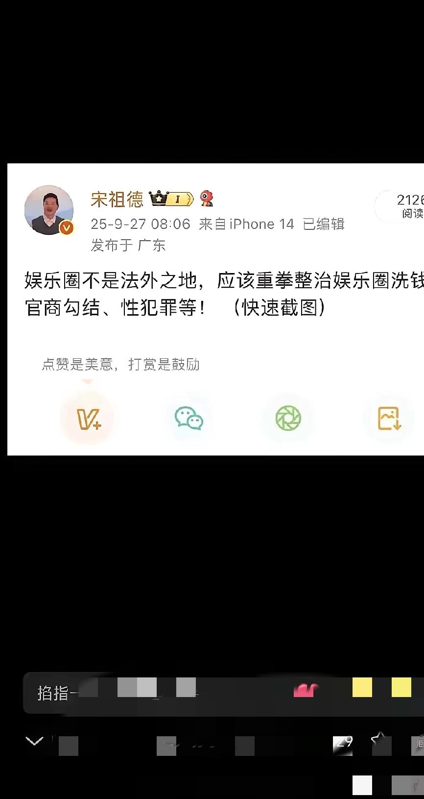 以前不喜欢宋祖德，

    现在真的不要太喜欢！

    刷到他又发新文还特