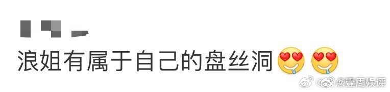 浪姐有属于自己的盘丝洞宋妍霏、马吟吟、罗予彤、张小婉几个人往那一站，光练习室就给