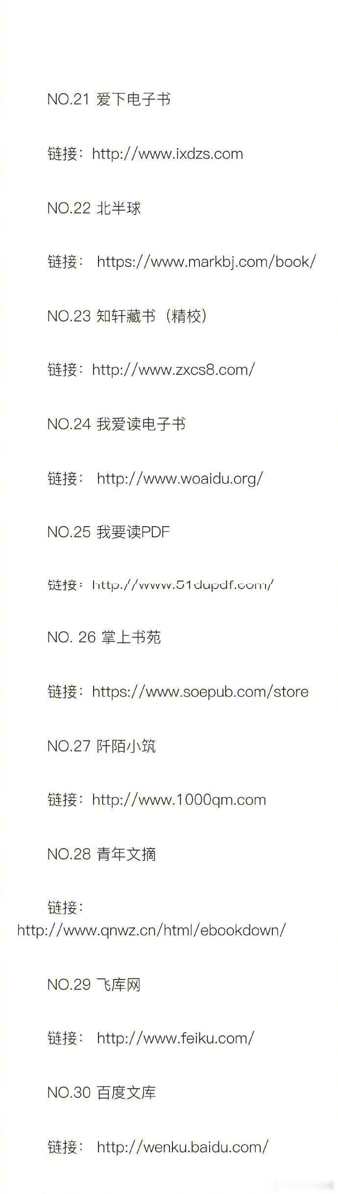 这112个网站，让你找到99%的电子书！🐎 
