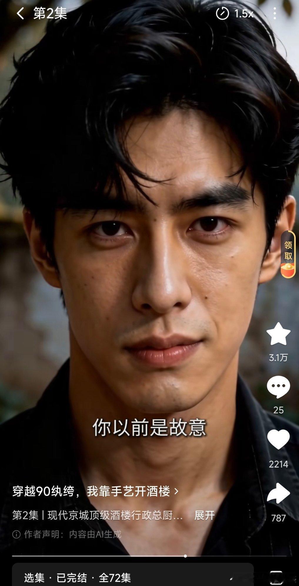 最近看的两个Ai男主，都有点像宋威龙 