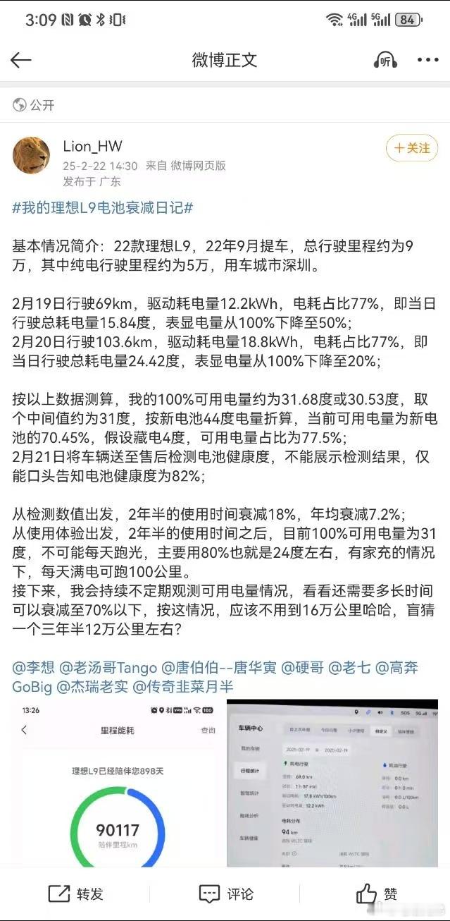 群里看到一张图，想为了理想好去看看评论区求证下真伪看看专家们怎么回复的，一搜居然