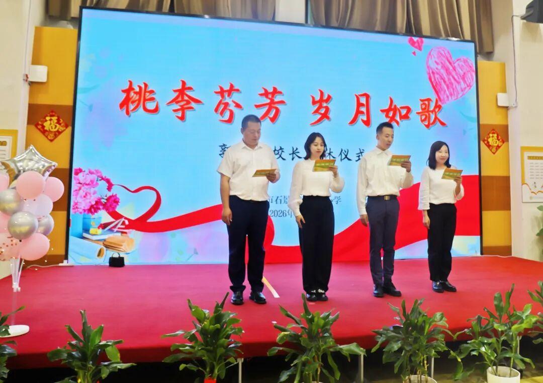 石景山区古城小学郭辉副校长荣休仪式
         5 月 8 日，四位主持人