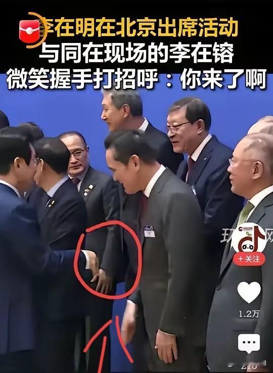 看到两个“李”，
​我发现了不可思议的一幕，

近几日，李在镕与李在明握手的画面