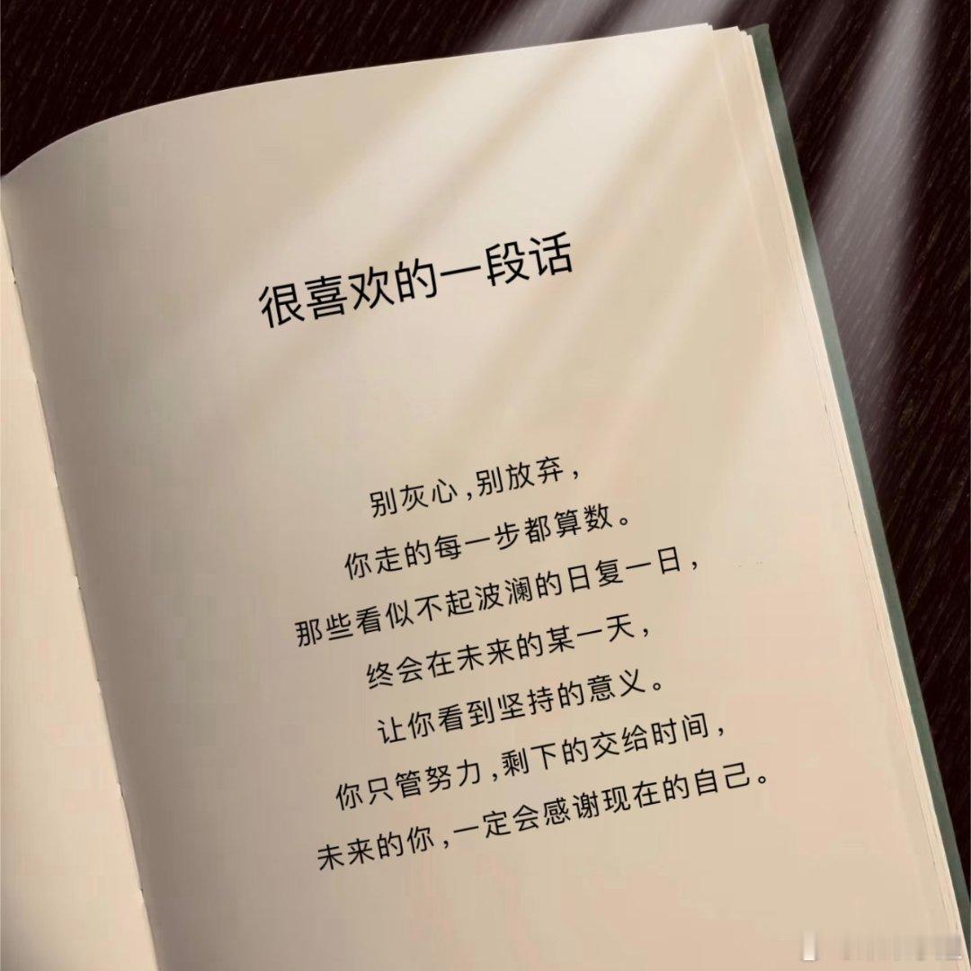 慢慢来，时间不会辜负坚持的人 ​​​