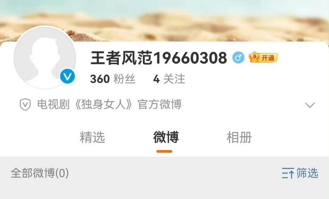 #独身女人开通官微##唐嫣独身女人要开拍了#唐嫣独身女人要开拍了，好好好 ​​​