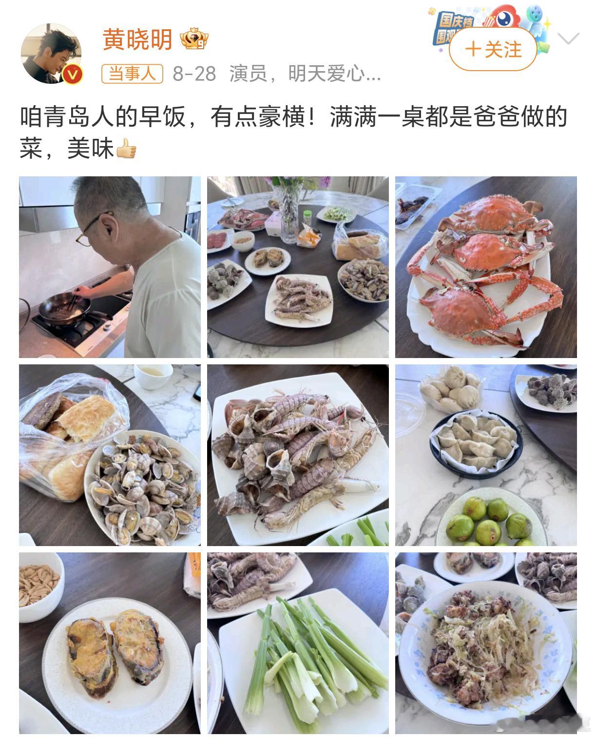 #被黄晓明家的早餐惊呆了#黄晓明 我的减肥餐白做了，妈耶，晓明哥家的早餐太丰盛了