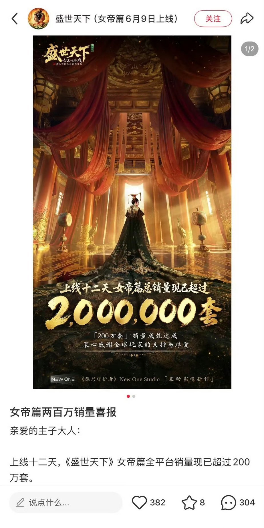 《盛世天下》拍的挺精致的，第一部游戏我还花了30多块钱买了，第二部我还没玩！不过