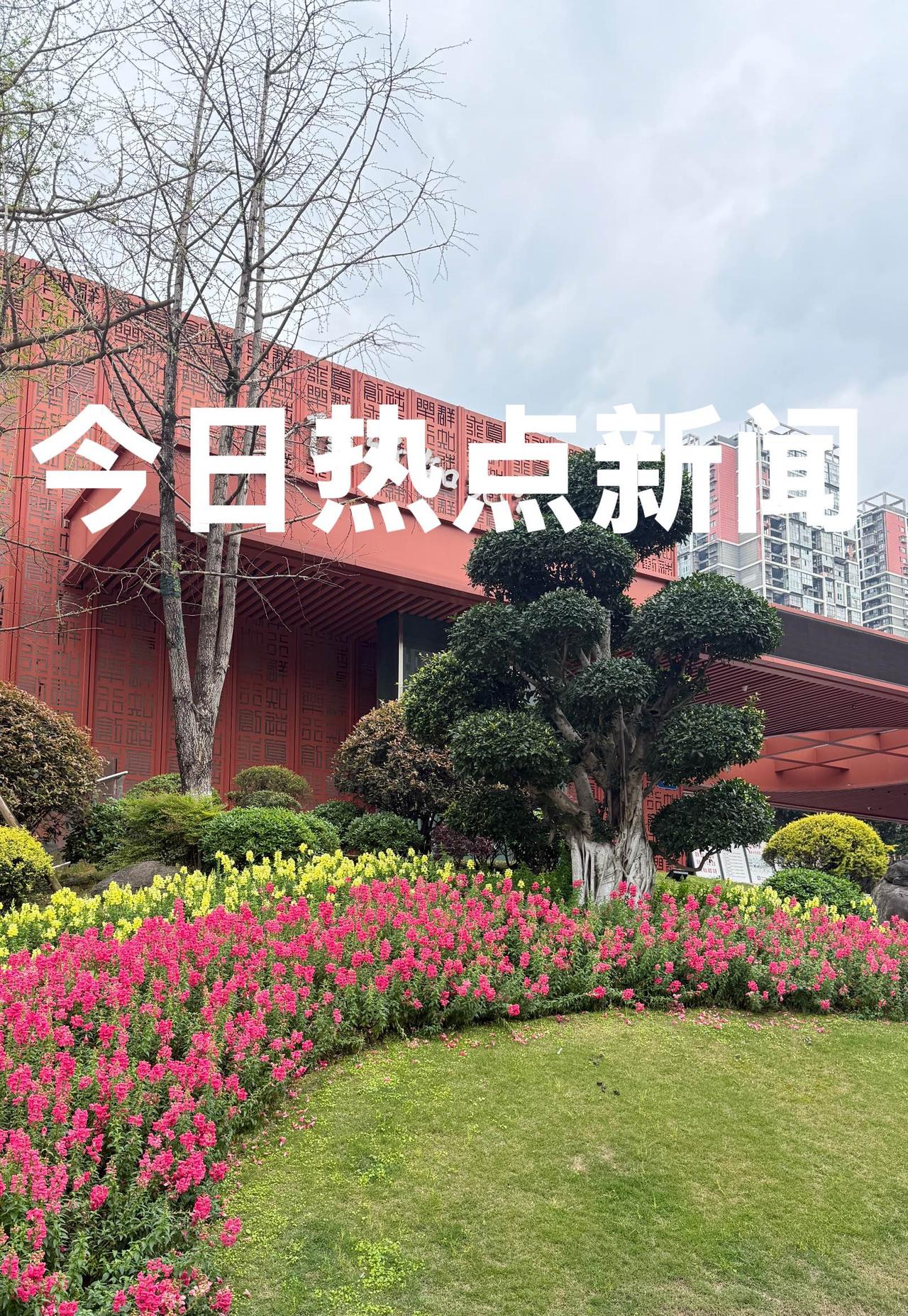 今天是2026年3月21日     周六
今日热点新闻：

1、第二艘国产大型邮