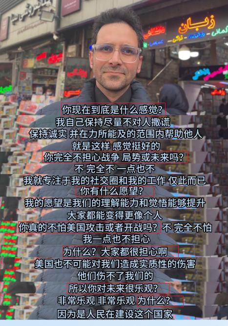 记者采访伊朗男子

伊朗男子的回答滴水不漏。