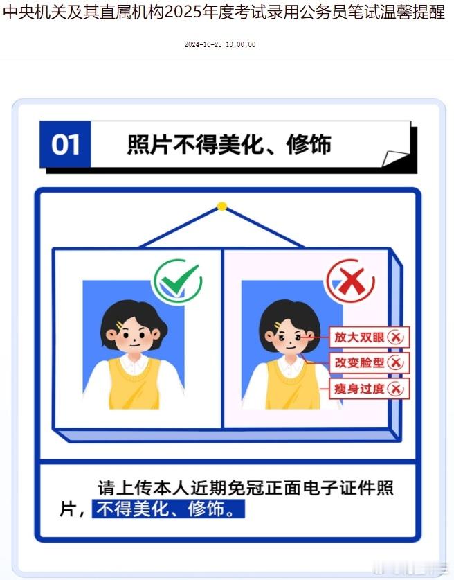 由官方权威发布，2025国考笔试温馨提示！大家可以转存收藏！#国考##2025国