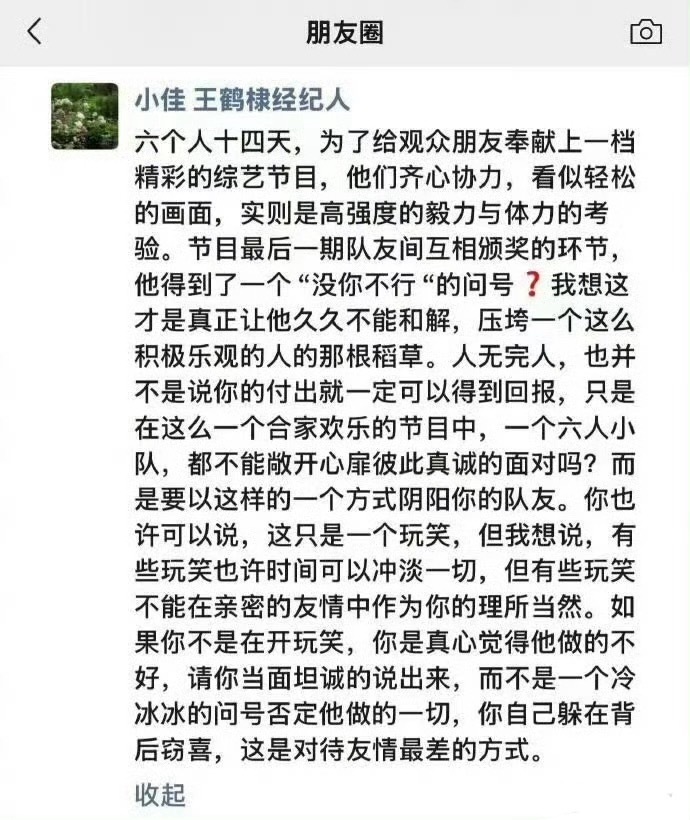 ...............经纪人也这么情绪化啊