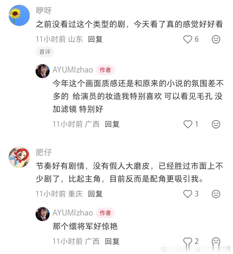 冰湖重生竟然看进去了《冰湖重生》真的越看越有味道！没有过度磨皮，演员脸上的冻伤、