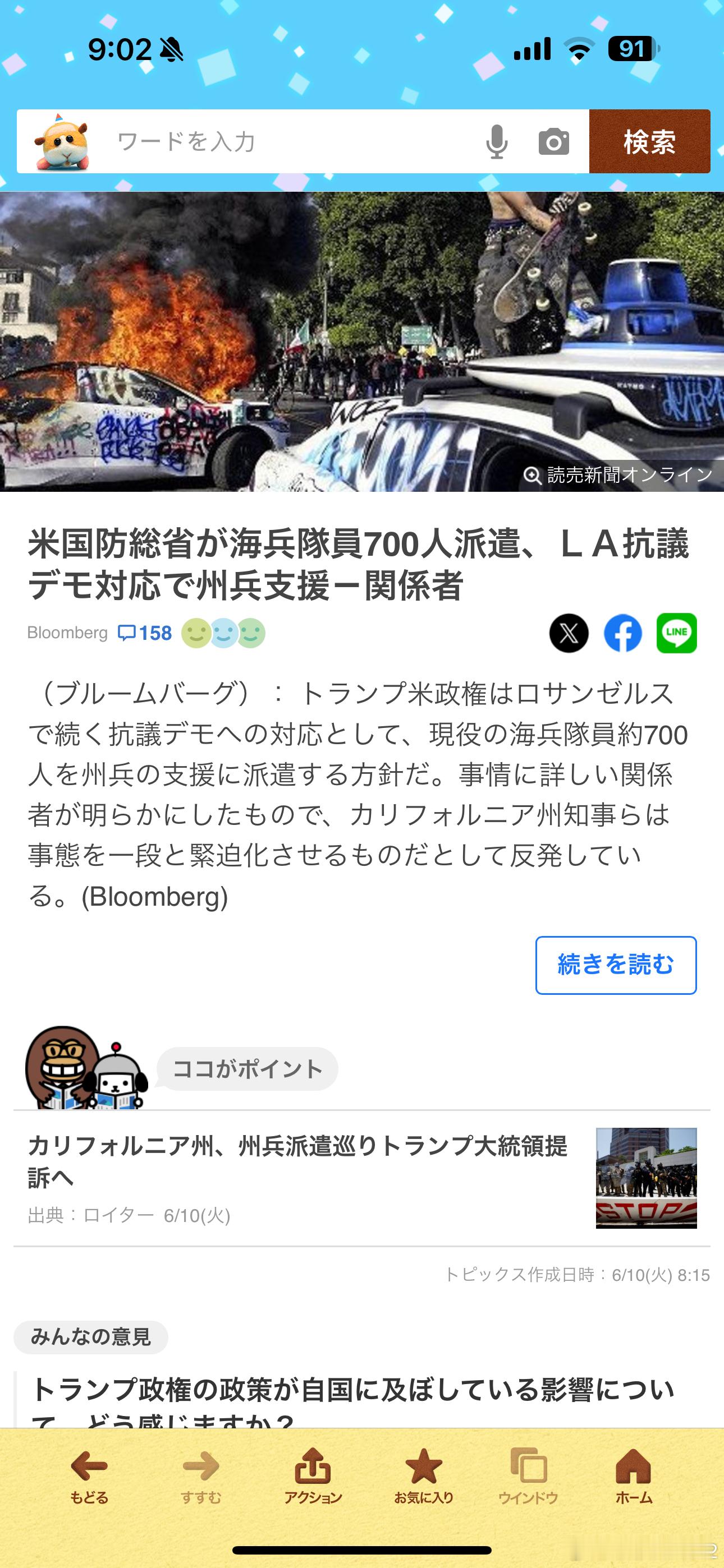 海外新鲜事洛杉矶乱成一锅粥约700名海军陆战队将部署洛杉矶空输，出动！彭博社报道