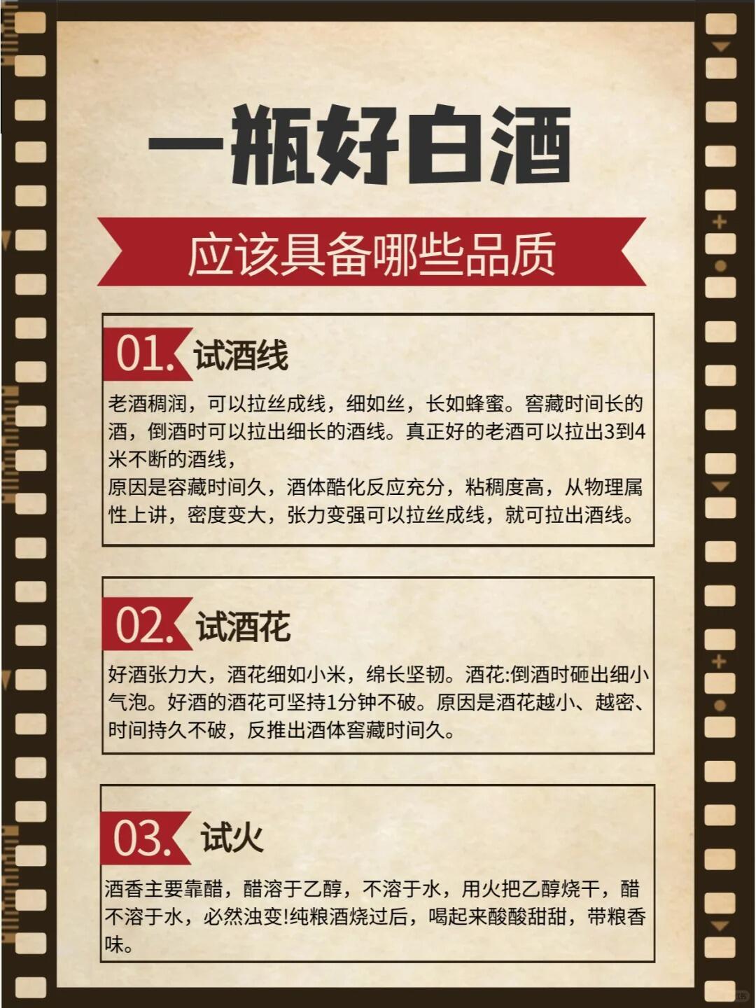 一瓶好白酒应该具备哪些品质？在我看来首先入口要顺，不呛喉，喝完不上头。香气自然协