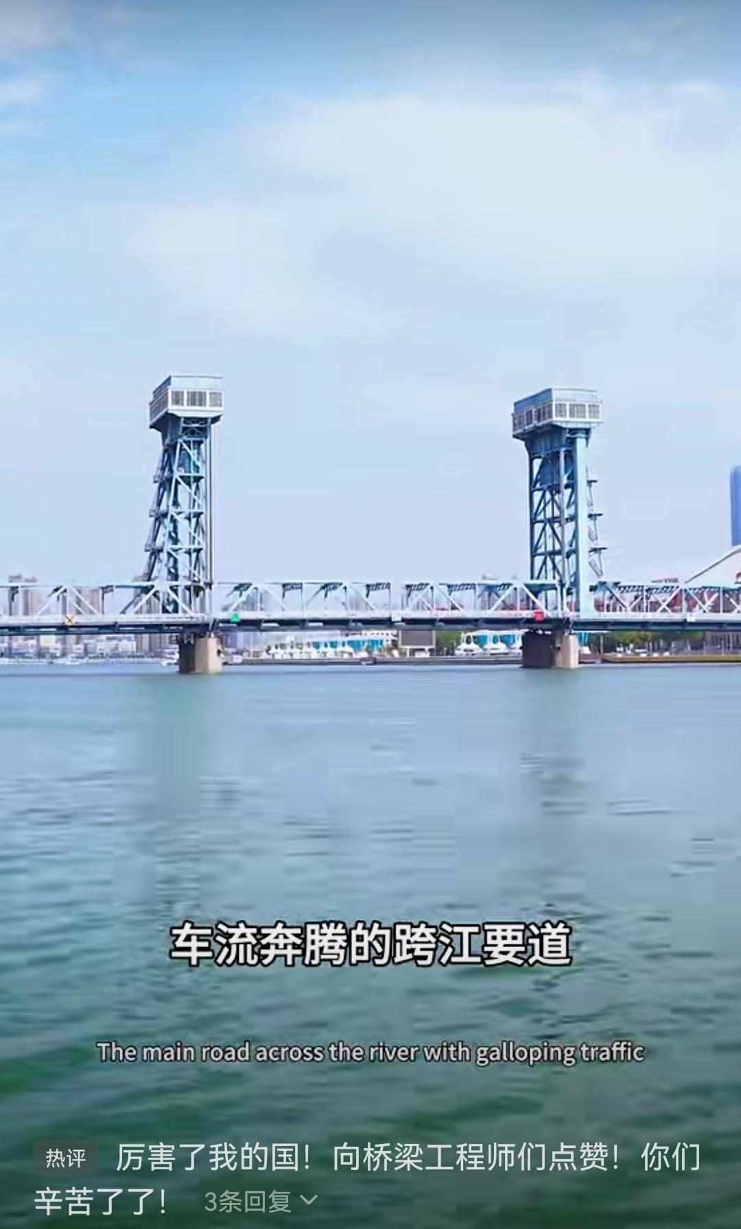 这座桥，仿佛来自未来的奇迹，让人不禁惊叹：科技的力量到底有多强大？它不仅仅是一座