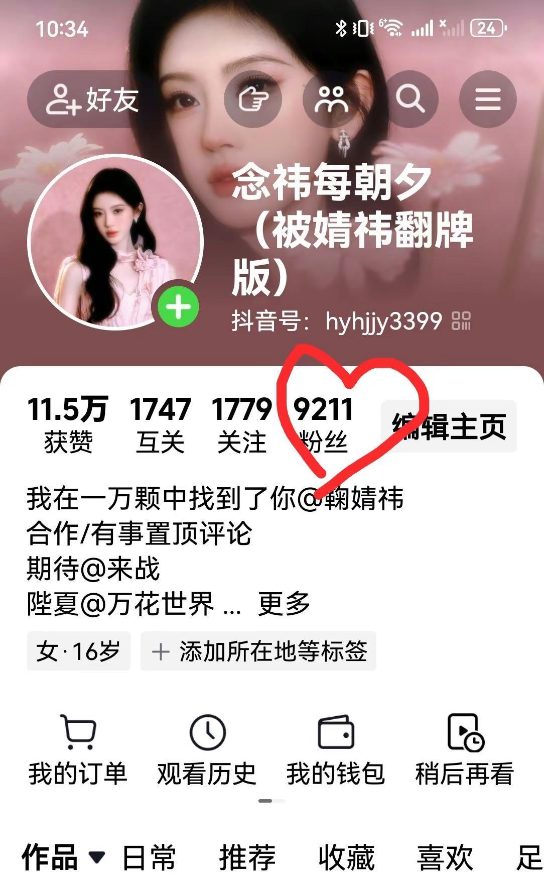 😭。鞠婧祎
