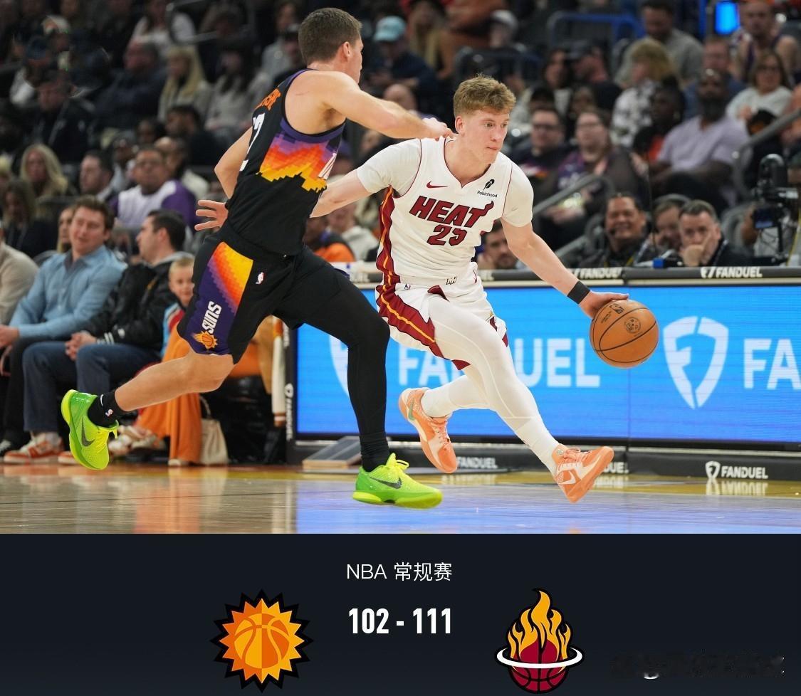 随着太阳主场102:111不敌热火，我发现三个不得不说的事实！



1、太阳本