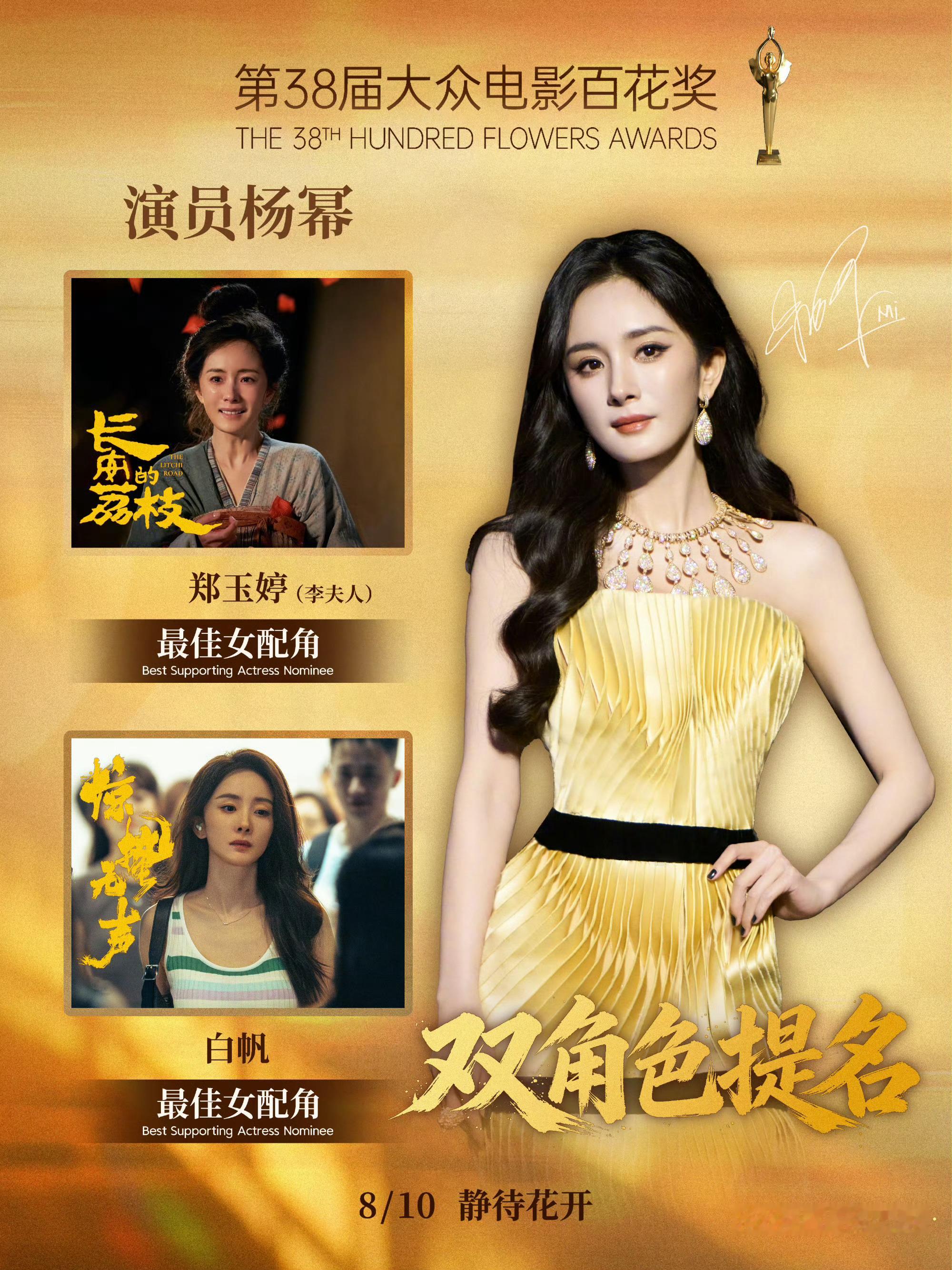 感谢实时那么多观众为杨幂发声！演员角色出色演技演进观众心里，自有观众为她发言！临