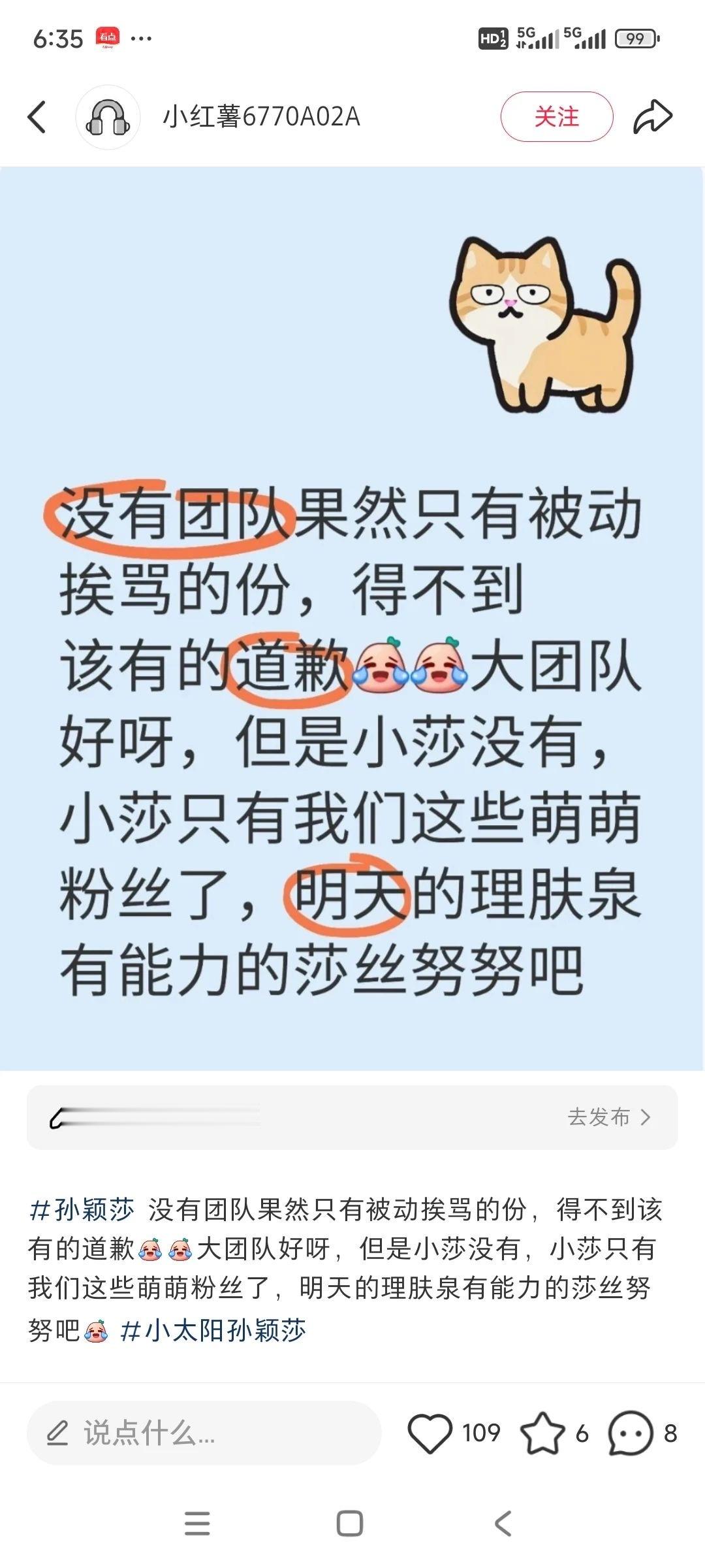 在小红薯表演了一下午终于是点题了😅请多多支持吧[吐] 