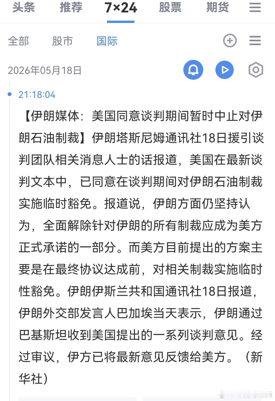 哦 