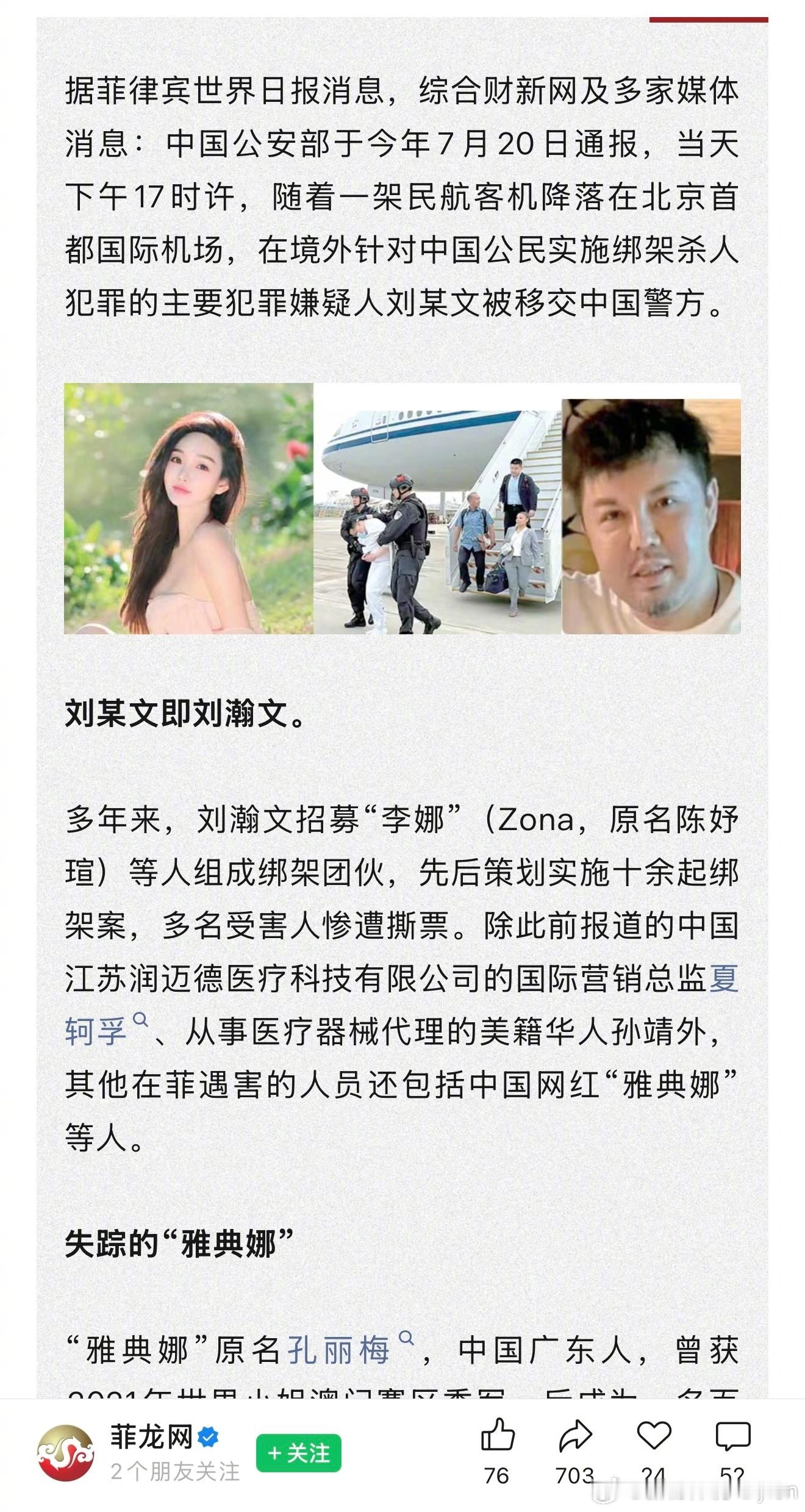 雅典娜遇害名单截图出自反诈片最近网上那张“雅典娜遇害名单”的截图传得挺广，很多人