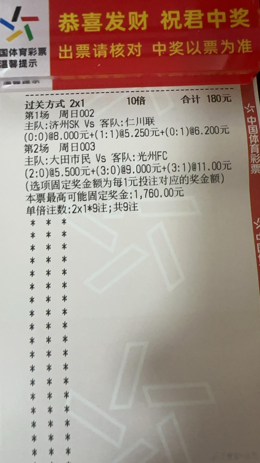 早场韩职两场方向参考足球预测每日足球推荐
