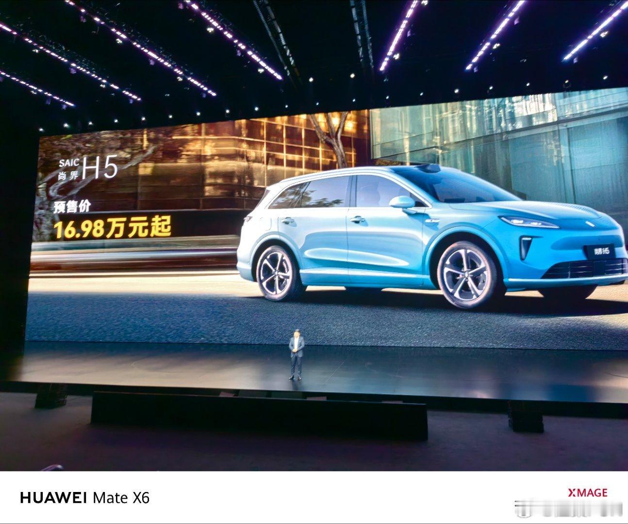 炸了啊！尚界H5预售价格只要16.98号，正式价格还要优惠！ 尚界H5预订权益太