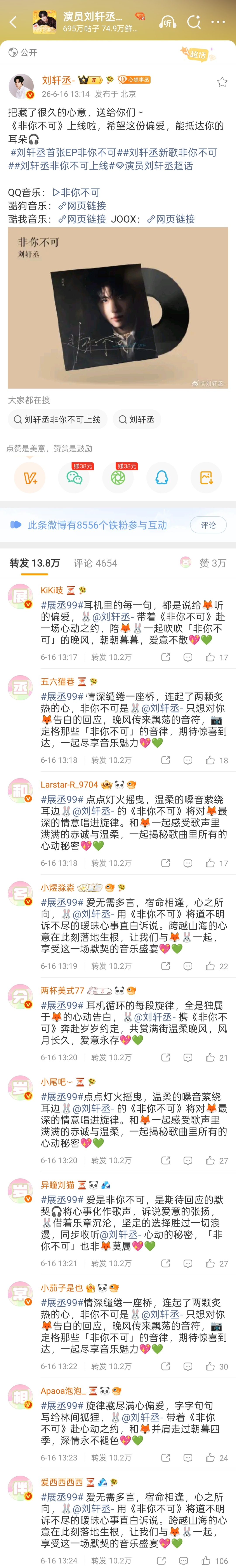 展丞 zc展丞 万事顺意来日方长 🦊🐰展丞和名分岁岁常相伴一周年快乐💖💚