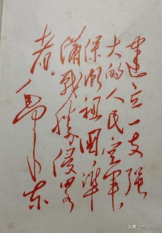 历史上今天……

1955年3月21日，毛主席为在北京召开的空军首届英雄模范功臣