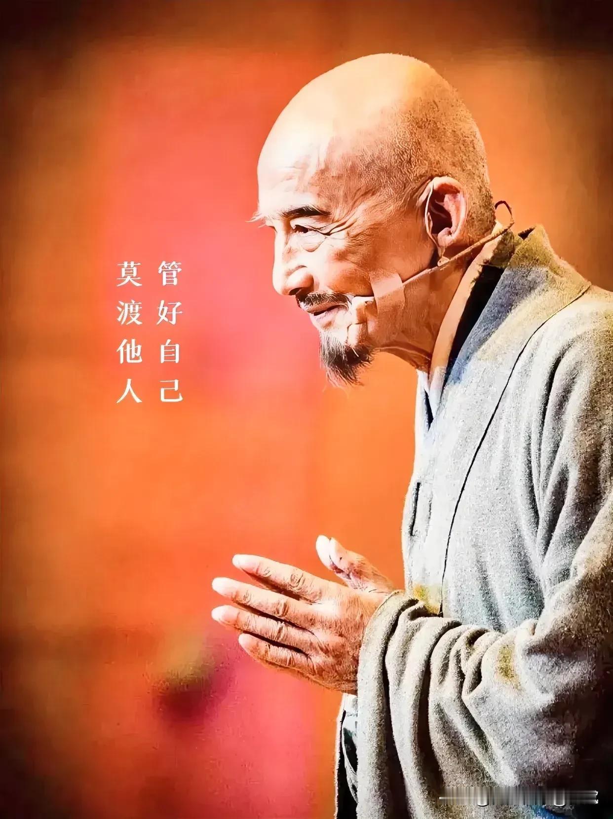 弘一法师告诫世人：“不要强迫他人醒来，亲人也不可以。每个人都有自己的劫要渡，无论