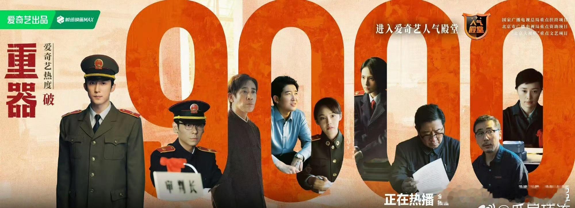 《花开锦绣》站内热度破27000《重器》破9000你觉得哪部更好看？ 