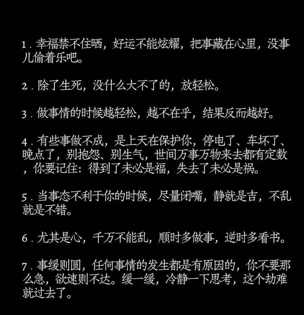 玄学小提醒: ​​​