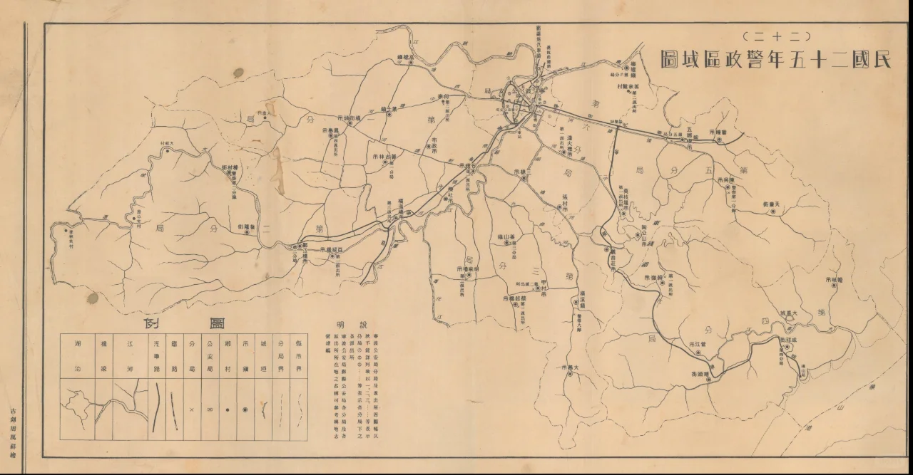 1936年宁波警政区域图 民国老地图