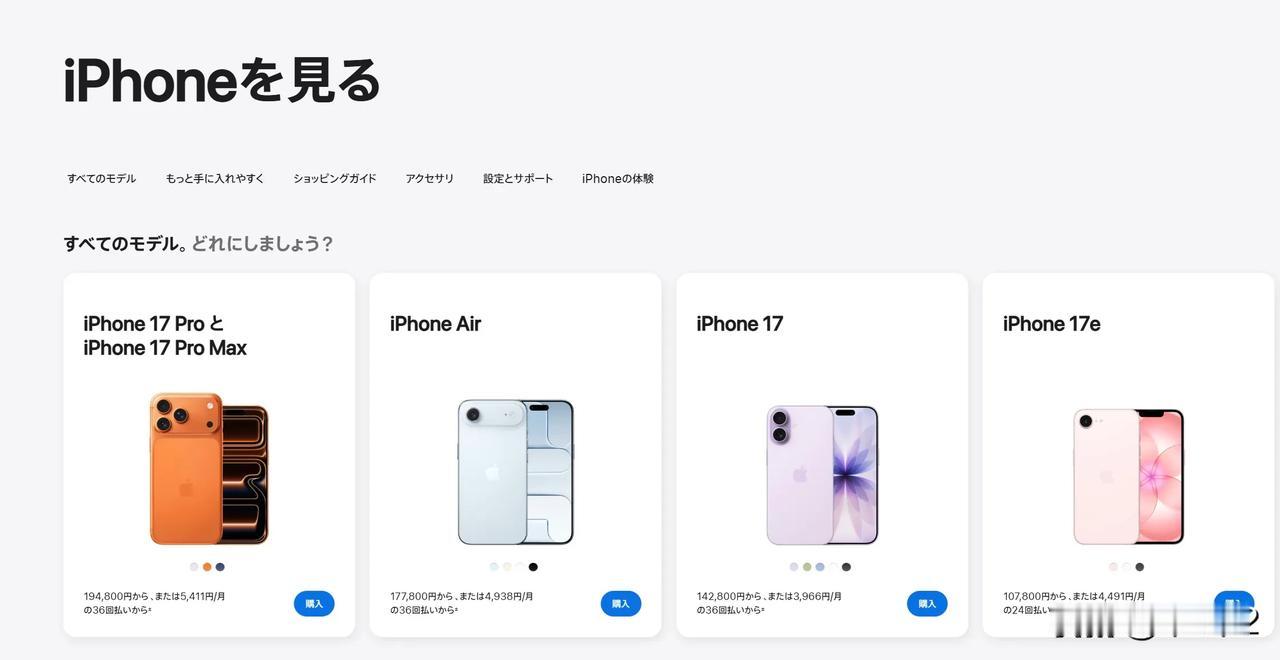 苹果在日本把 iPhone 全系价格上调，最高涨 11.3%。

涨得最狠的是 