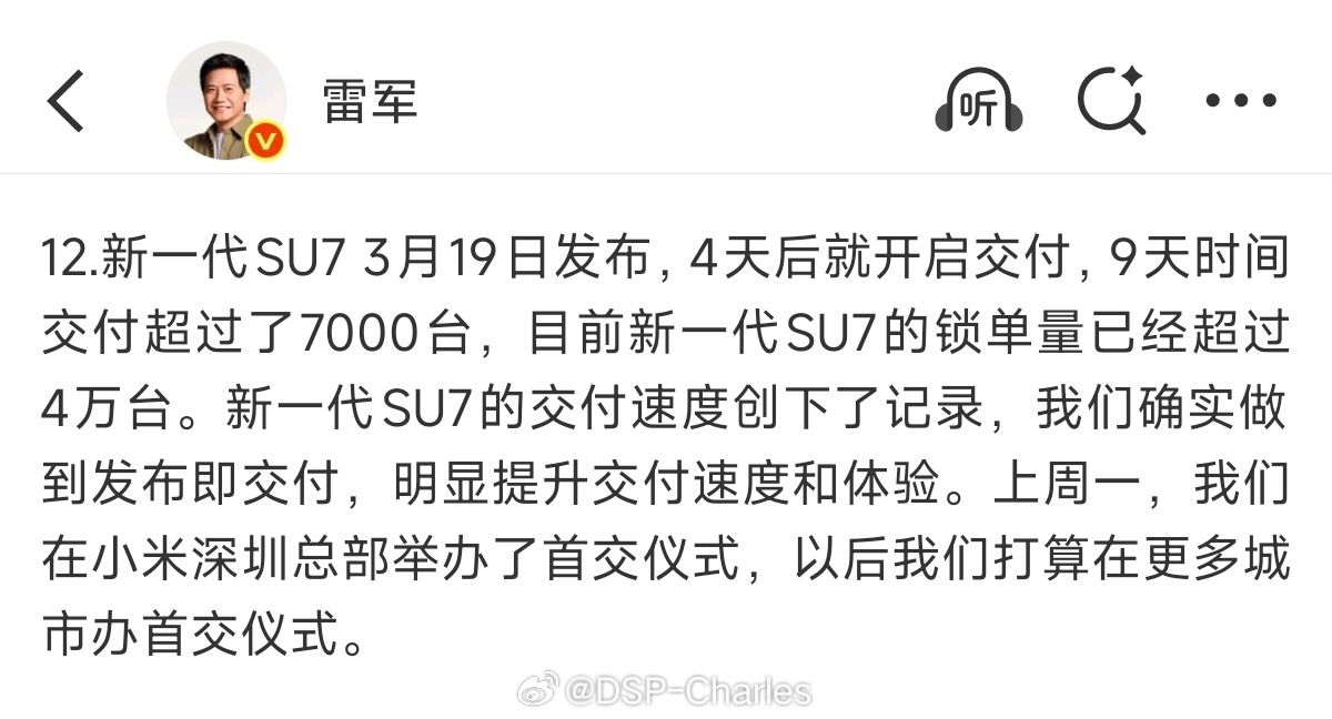 雷总今天宣布，新一代SU7锁单数据超过4万台。特喵的都在唱衰小米，我一看两年前首