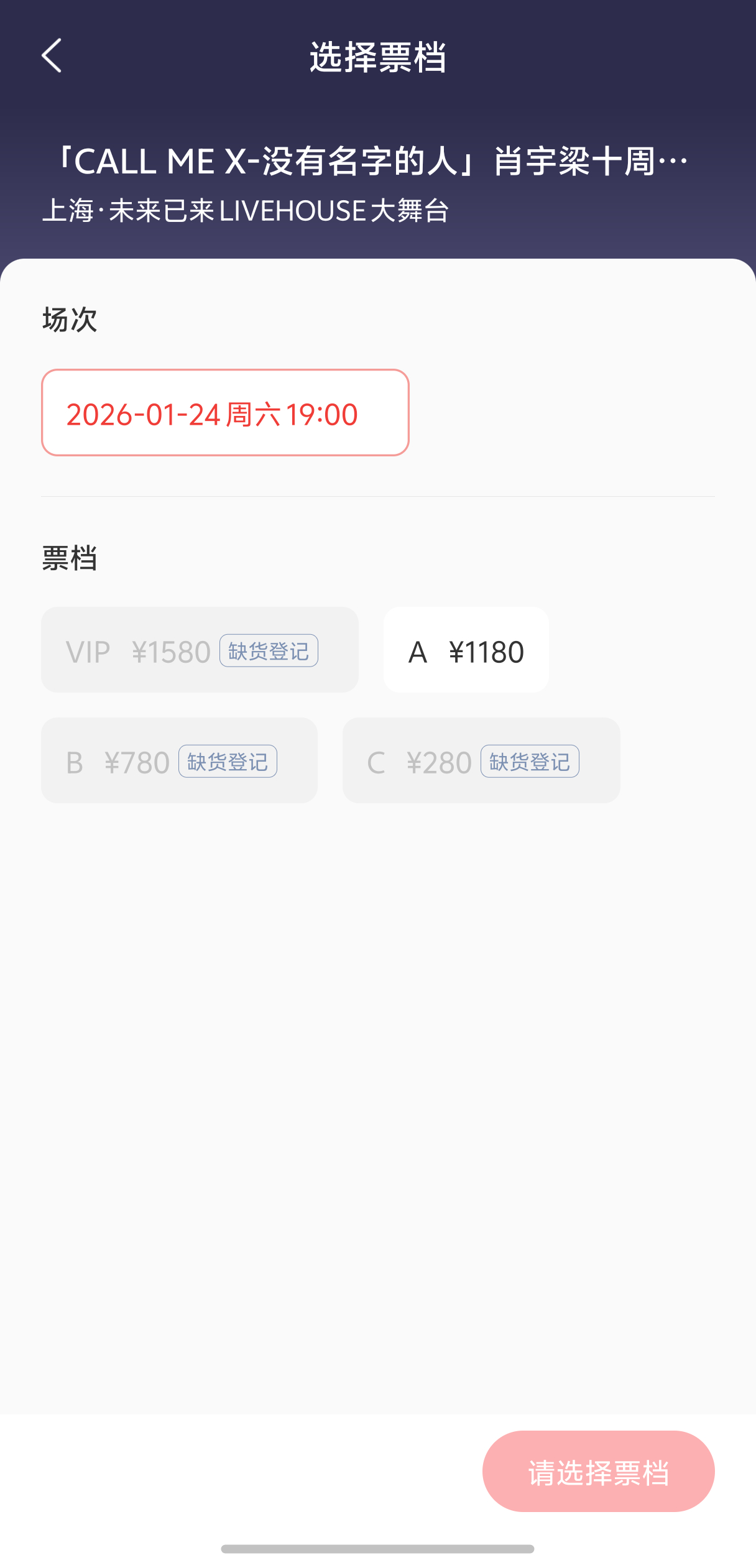 哦莫！只剩A档了！ 