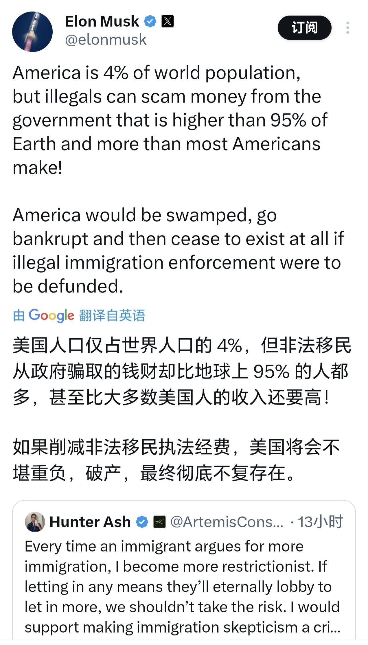 马斯克是反对非法移民的，他认为非法移民从美国联邦政府骗取的钱财比大多数美国人的收