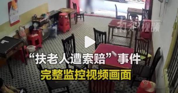【律师解读争议：老人与帮扶店主不存在合同关系，店主无需承担法定赔偿责任】老人家属
