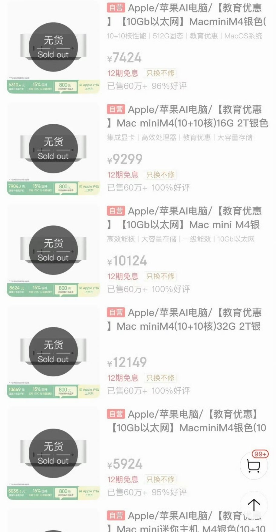 全杭州难买到Macmini马上龙虾🦞不养了，价格就下来了，大家等等，没必要加价